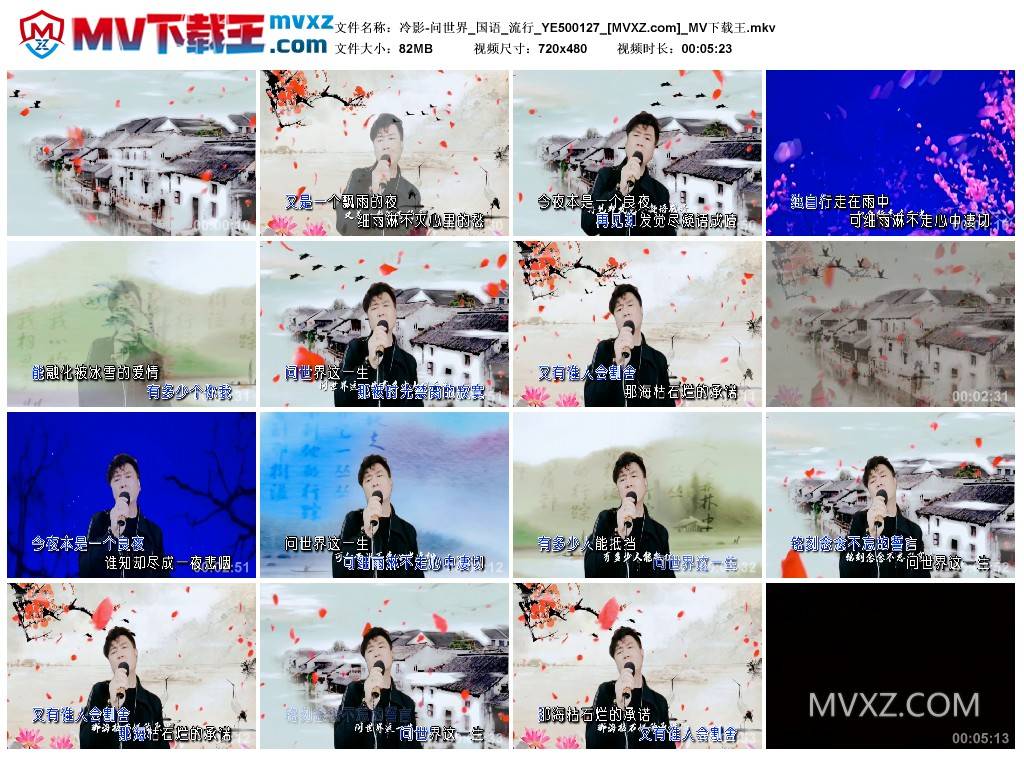 冷影-问世界_国语_流行_YE500127